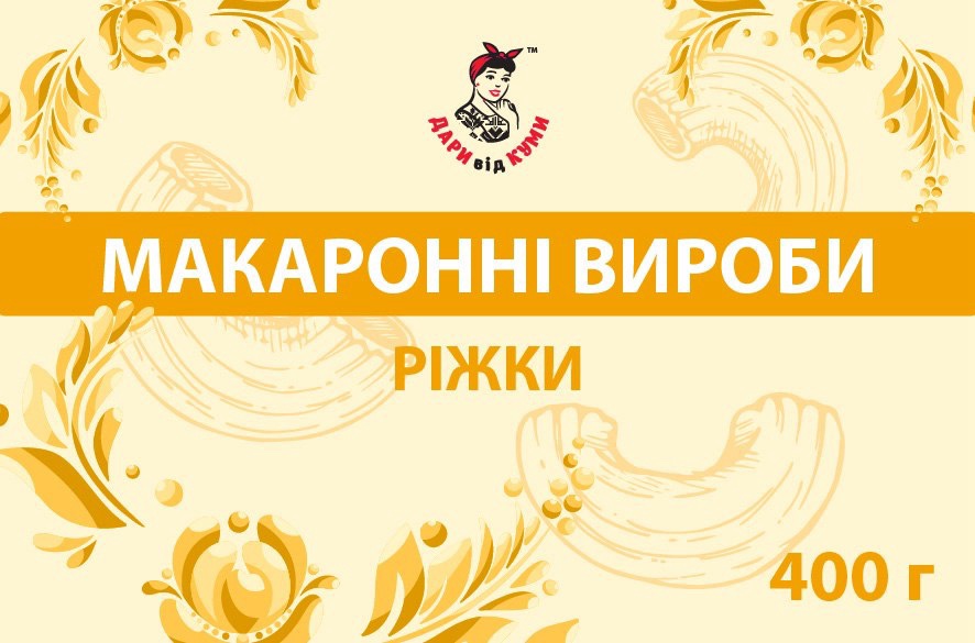 Макаронні вироби фасовані ріжки ДАРИ від КУМИ,400г